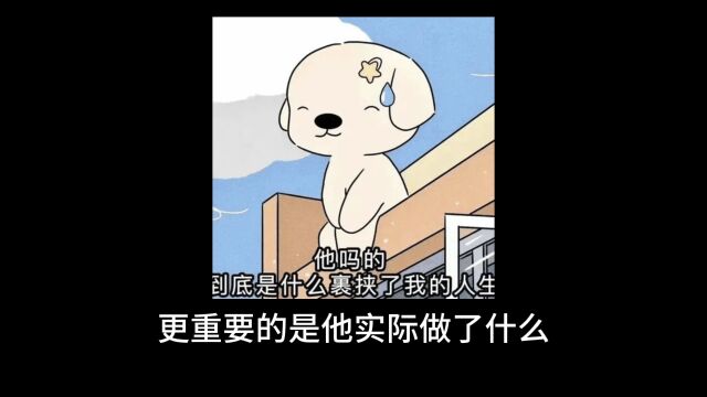 必须明白的人性真相?每条都很重要