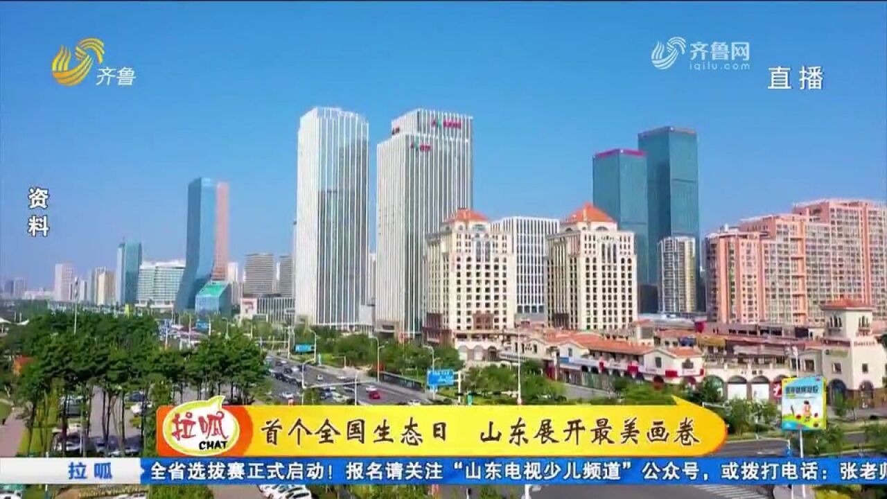 整体向好态势!2022年山东水土流失面积和强度持续“双下降”