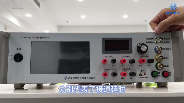 时间继电器测试仪 接通延时型继电器检定仪