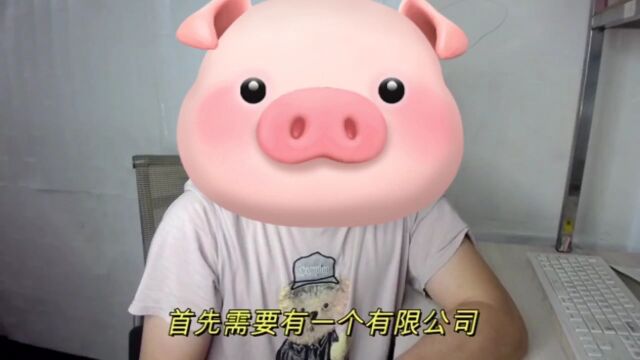 京东大药房旗舰店需要什么资质以及多少费用