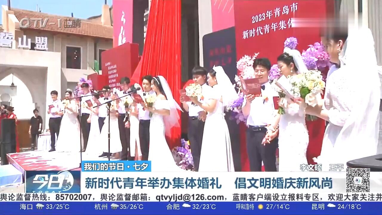 青岛:新时代青年举办集体婚礼,倡文明婚庆新风尚!