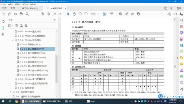 8种品牌PLC\单片机实现Modbus RTU串口通信协议主站视频教程