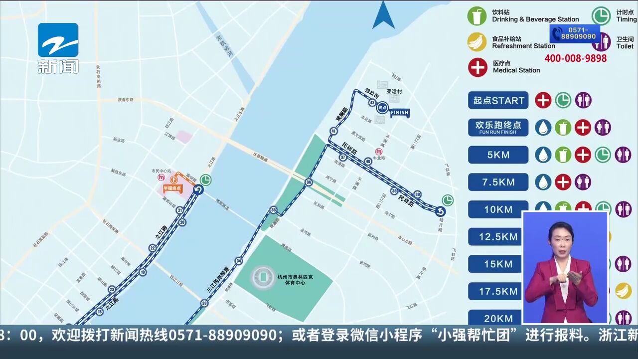 2023杭马进行时 2023杭马路线发布 全马终点在亚运村