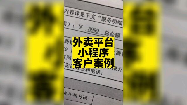 想好好干外卖平台就要做带有三端的外卖平台小程序,分别是用户端,商家端,骑手端.#外卖平台小程序 #多商家入驻小程序 #外卖小程序