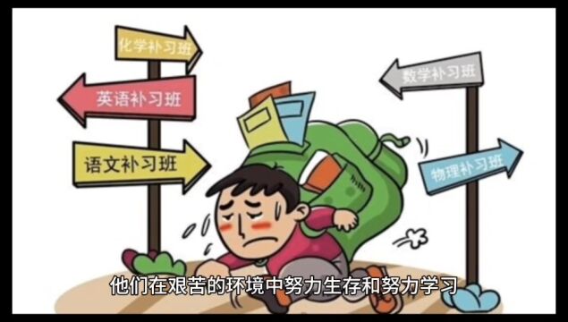 家庭经济条件不好,对孩子有哪些影响呢?