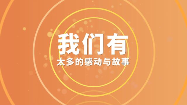 安全故事即将开讲,2023年8月28日等您来倾听!