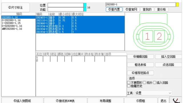 中线CAD软件基本操作流程