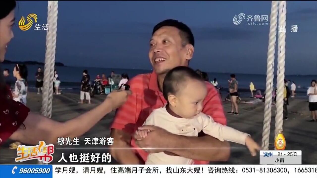 “天下第一滩”!威海乳山银滩文体娱融合,暑期旅游实力出圈