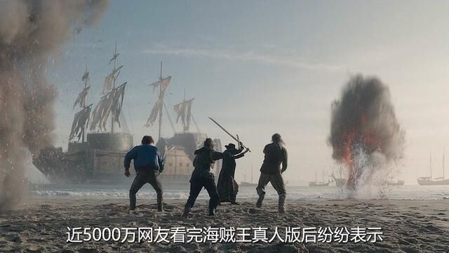 2023《海贼王》真人版,索隆vs鹰眼米霍克#海贼王 #高分美剧 #新片速递