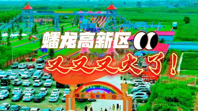 宝鸡蟠龙高新区又一游客打卡地等你来打卡!