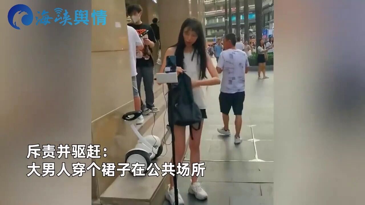 男子大街上穿丝袜短裙拍视频,被警察怒斥驱赶:你觉得你很正能量吗