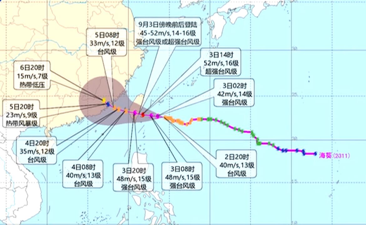 中央气象台继续发布台风红色预警,“海葵”将登陆台湾东南部沿海