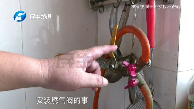 河南郑州:群里发通知装燃气安全阀,约好的时间屡屡被爽约,居民很苦恼