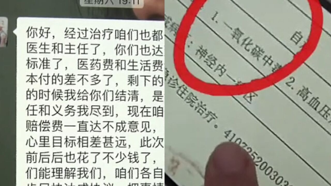 11人聚餐煤气中毒反被饭店起诉?老板称遭索赔“1人5万”,学生:说的气话