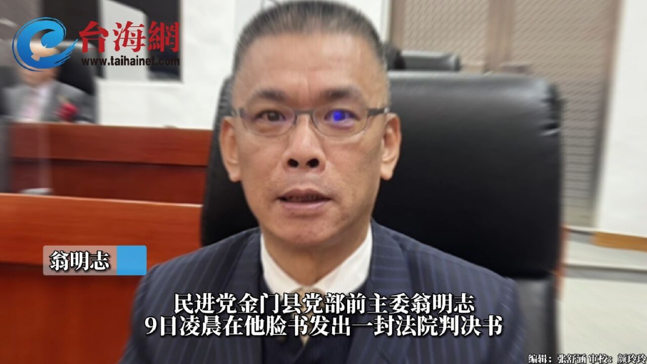 选民领不到贿款,冲民进党部要钱被判刑