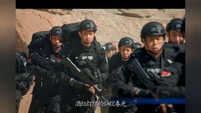 “特警八项,感受特警训练时的英姿飒爽”