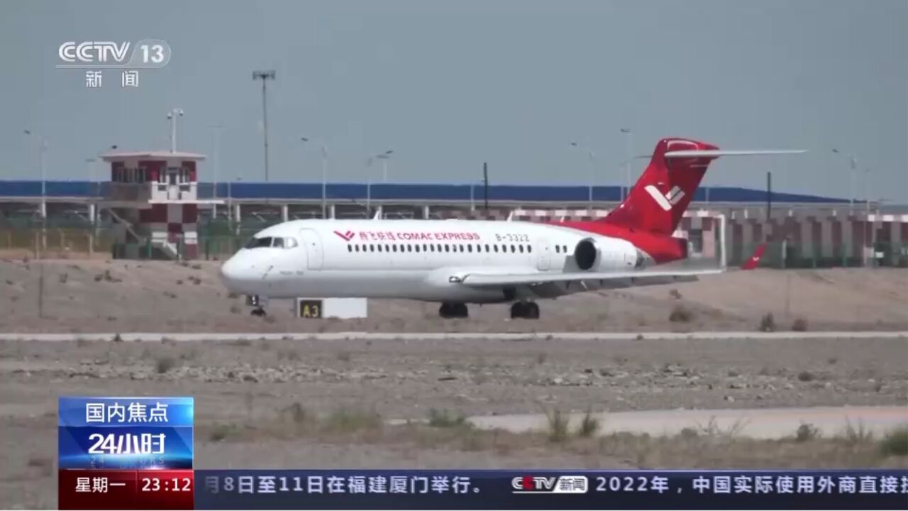 C919大型客机飞抵乌鲁木齐 多款国产机型新疆演示飞行全面展开