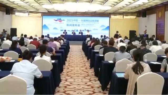 2023中国东盟博览会旅游展将在广西桂林举办