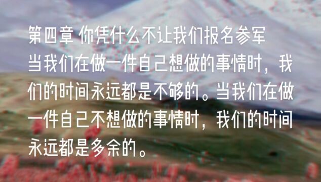 原创长篇小说《天山之恋》第四章