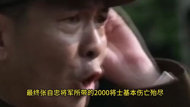 枣宜会战张自忠将军战死,第五战区元气大伤!