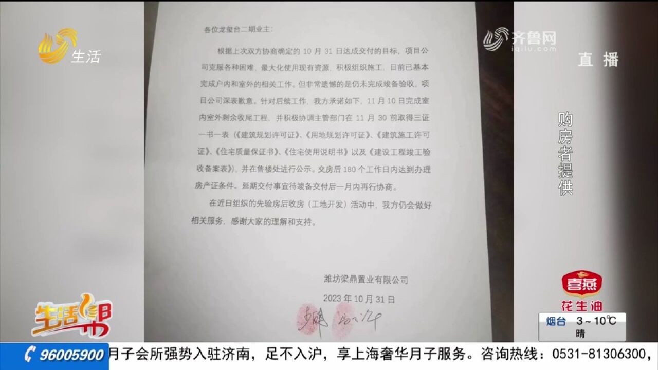 已到约定日期,新房交付却一拖再拖,开发商:验收资料仍需完善