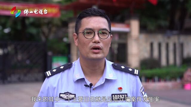 热血春秋 赤胆警魂——乐从社区民警中队警长张达文侧记