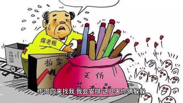 刘老六传奇20