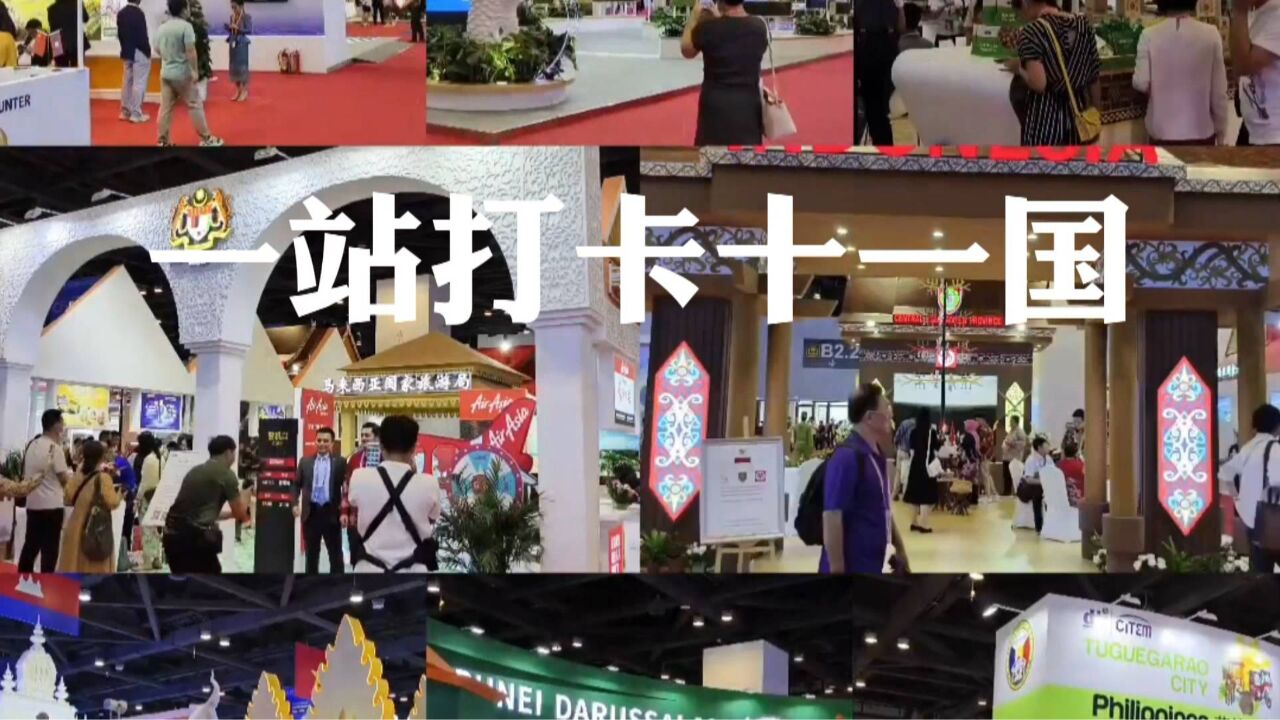 【淘“宝”东博会】探访“魅力之城” 一站式打卡中国与东盟城市