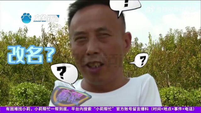 郑州男子50岁得子,起名后录不进系统