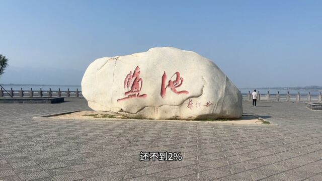 中国死海,运城盐池湖景区