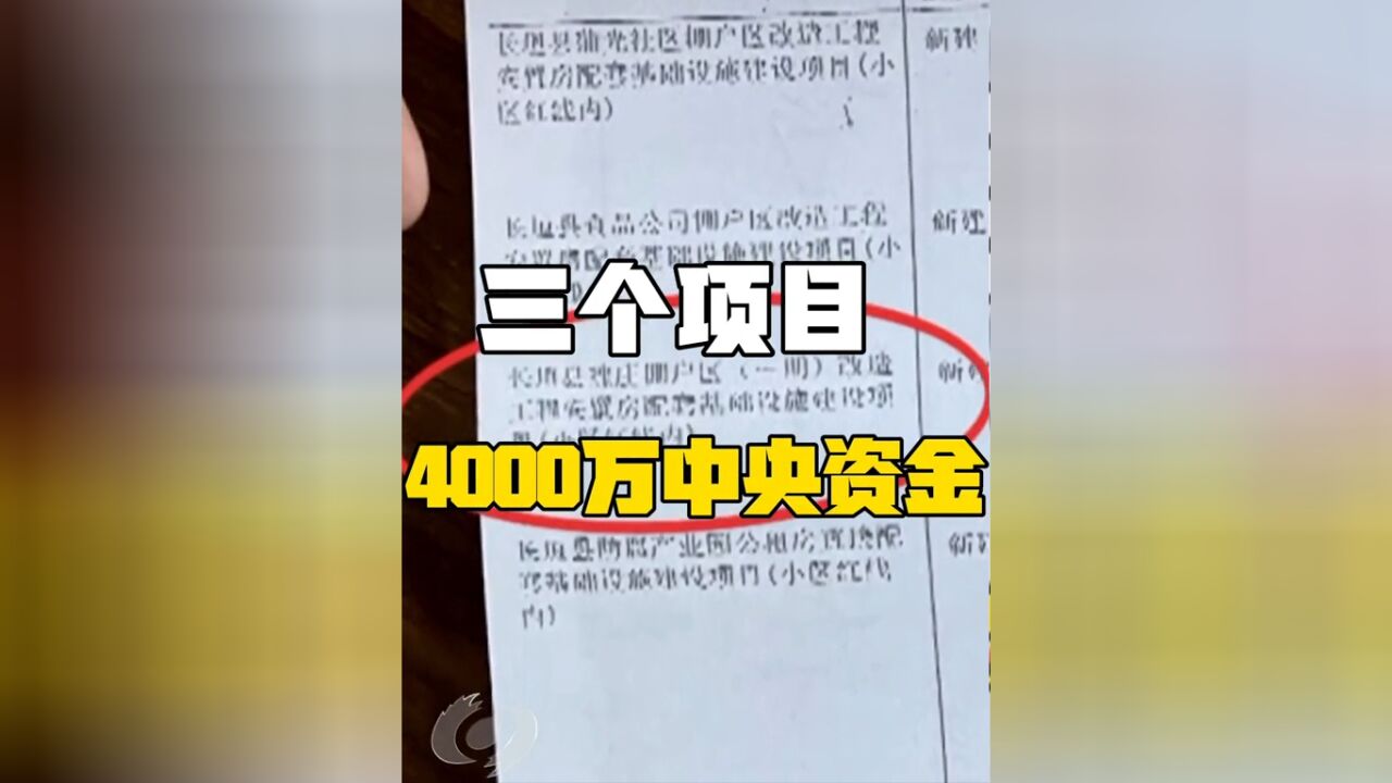 4000万中央资金建3个项目竟全烂尾:只管申请,不管项目实施和实际效果