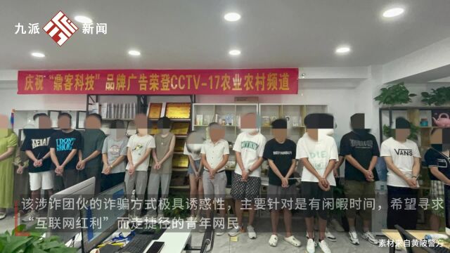 一个月182人受骗上当:全国1300余人上当受骗,涉案金额达200余万元