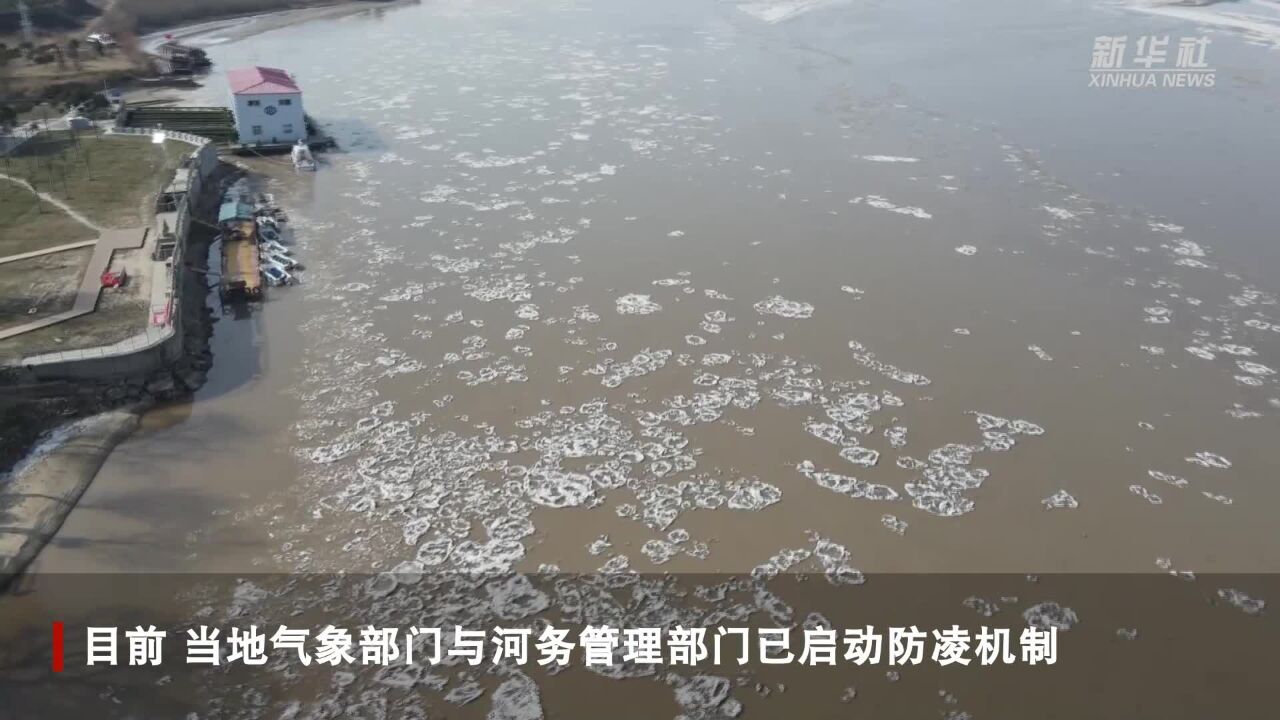 黄河陕西潼关段出现流凌