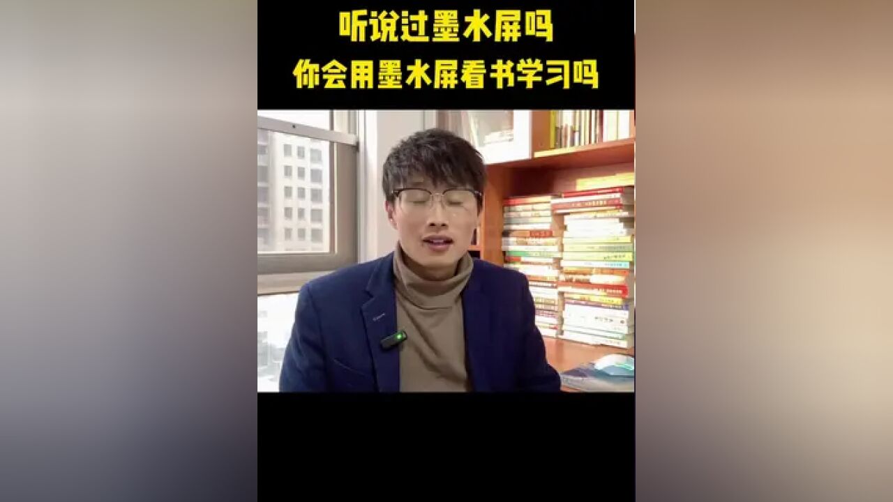 什么是墨水屏?墨水屏怎么选?用我长时间阅读的经验告诉你