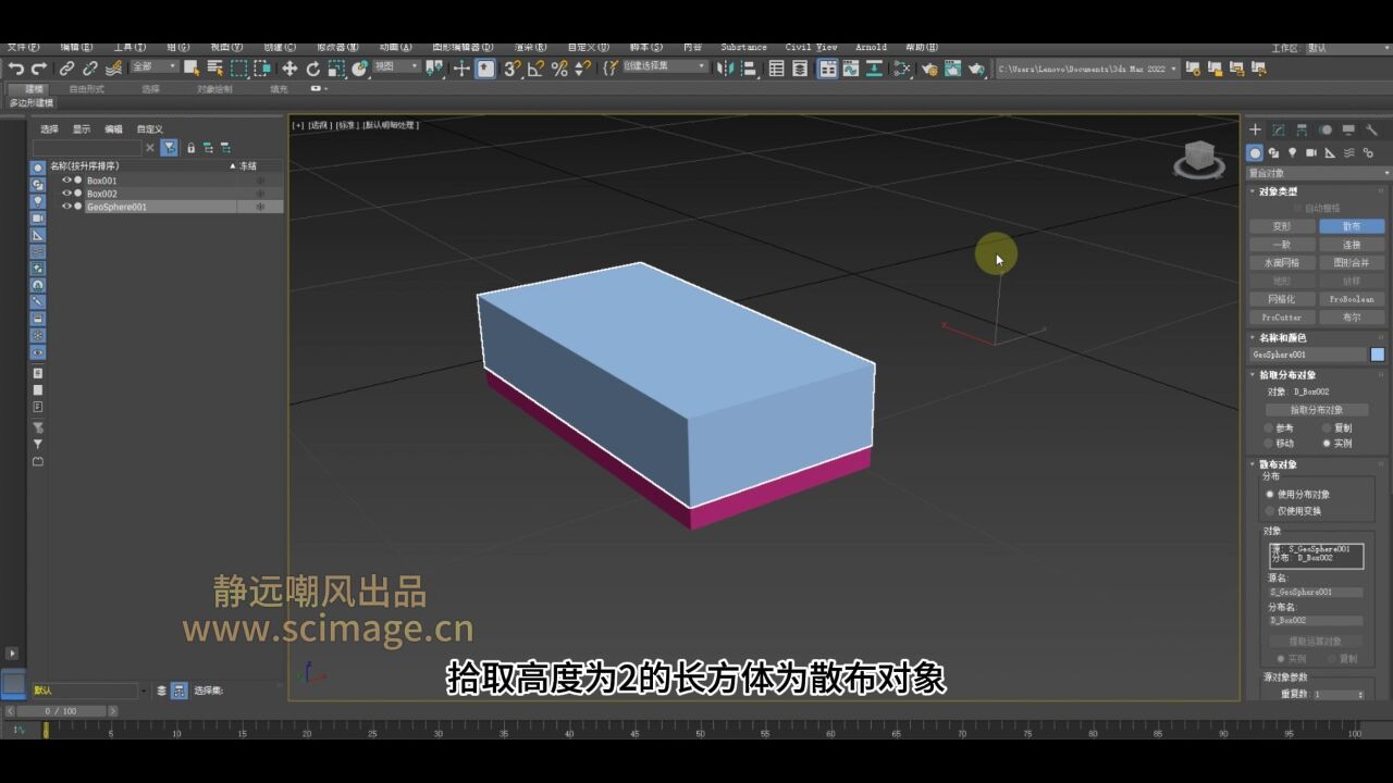 【SCI科研制图教程】如何做两种大小不一的纳米球构成纳米结构(3Dmax软件)【宋元元博主】