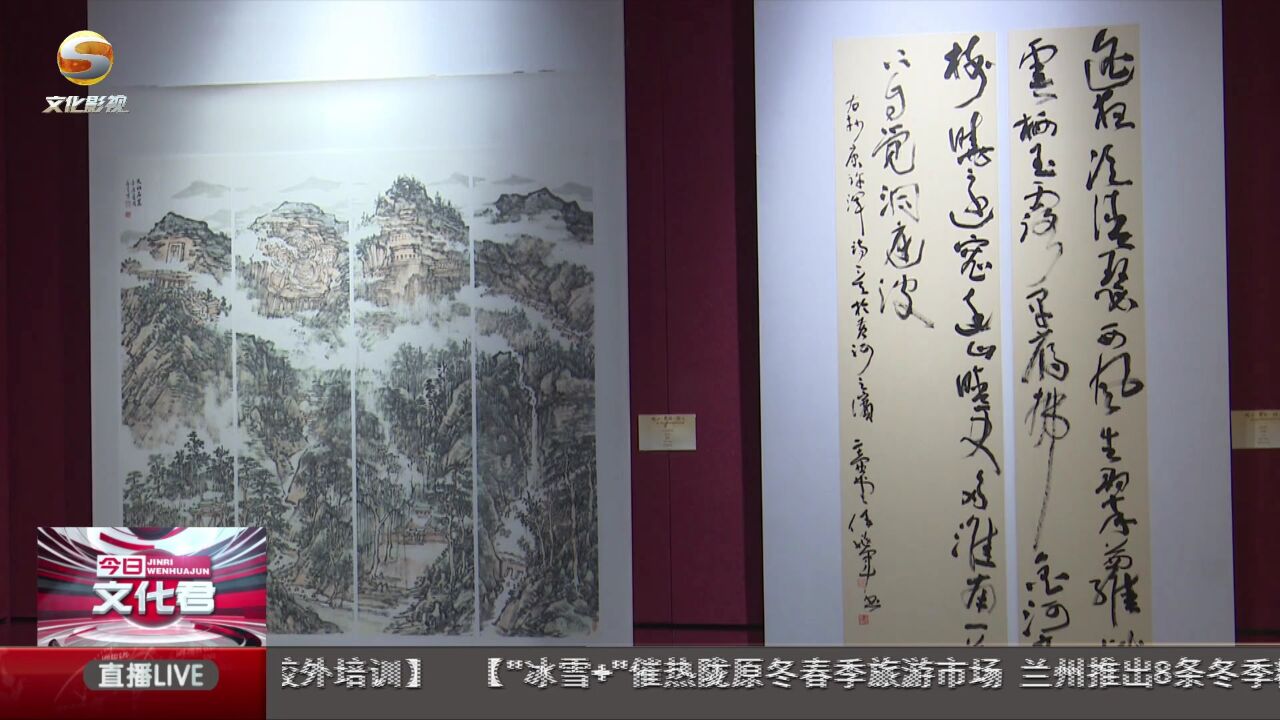 陇山ⷩ™‡水ⷩ™‡人——第十届甘肃省专业画院作品展在甘肃美术馆展出