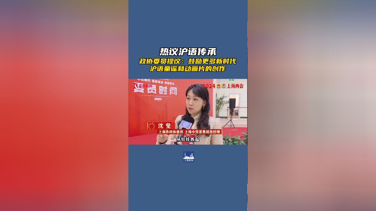 繁花之后,“如何保护传承好沪语方言”引发关注