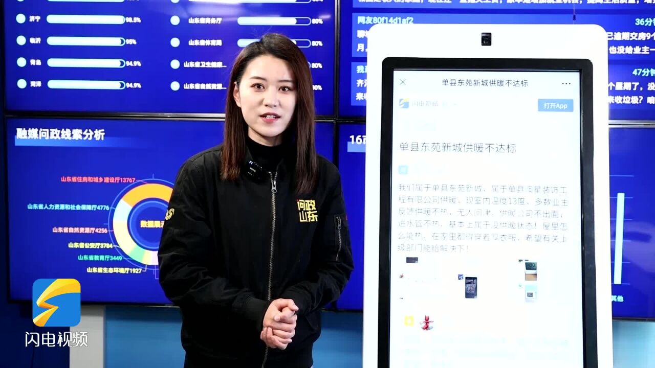 网络问政ⷥŠž实事|网友:家里暖气不热 街道办:保障供暖,室温已达标