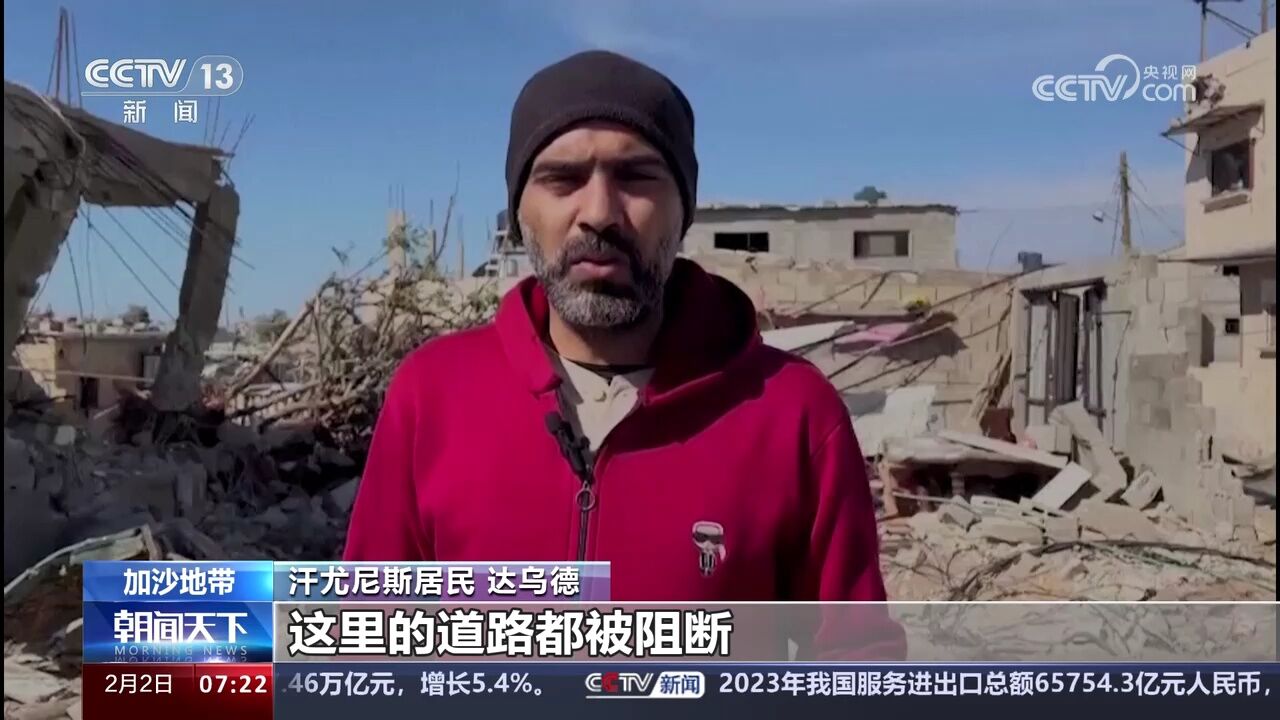 加沙地带 遍地残垣 汗尤尼斯遭以军大规模破坏