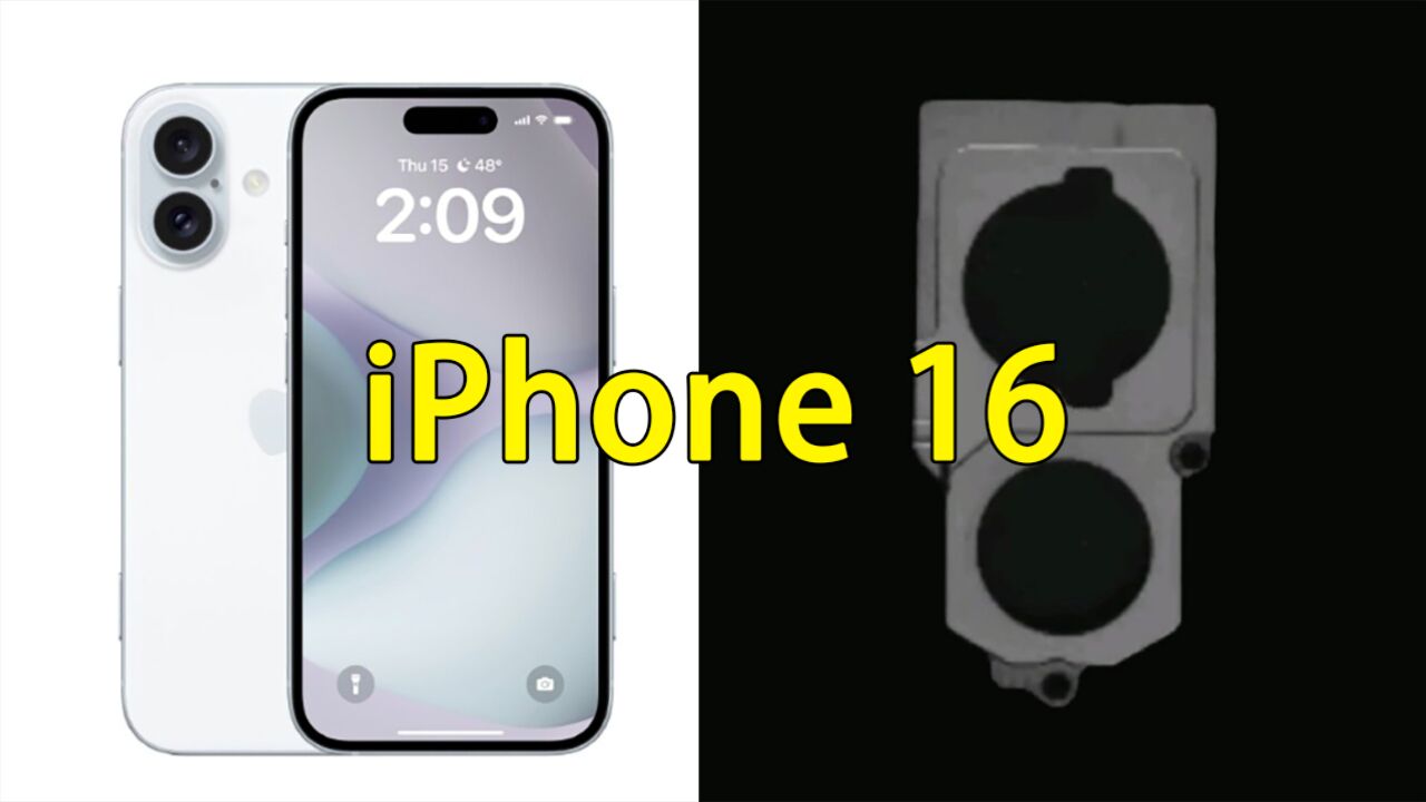 iPhone 16镜头组件曝光:复古经典中又有最新技术