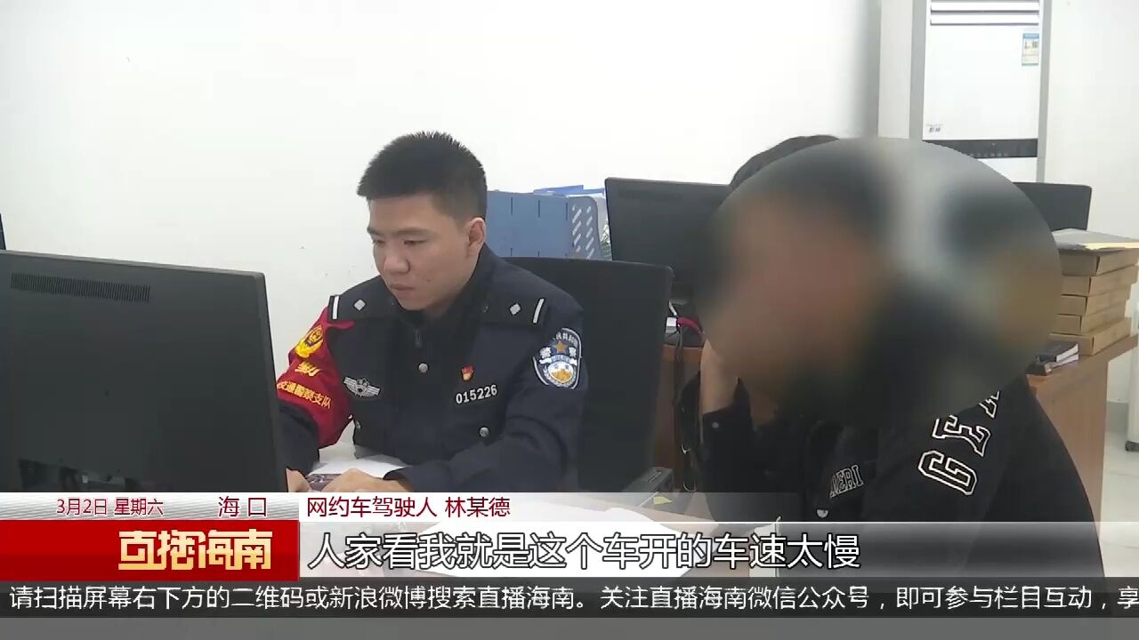 两车轻微剐蹭却难“快处” 涉事司机事故频发引关注