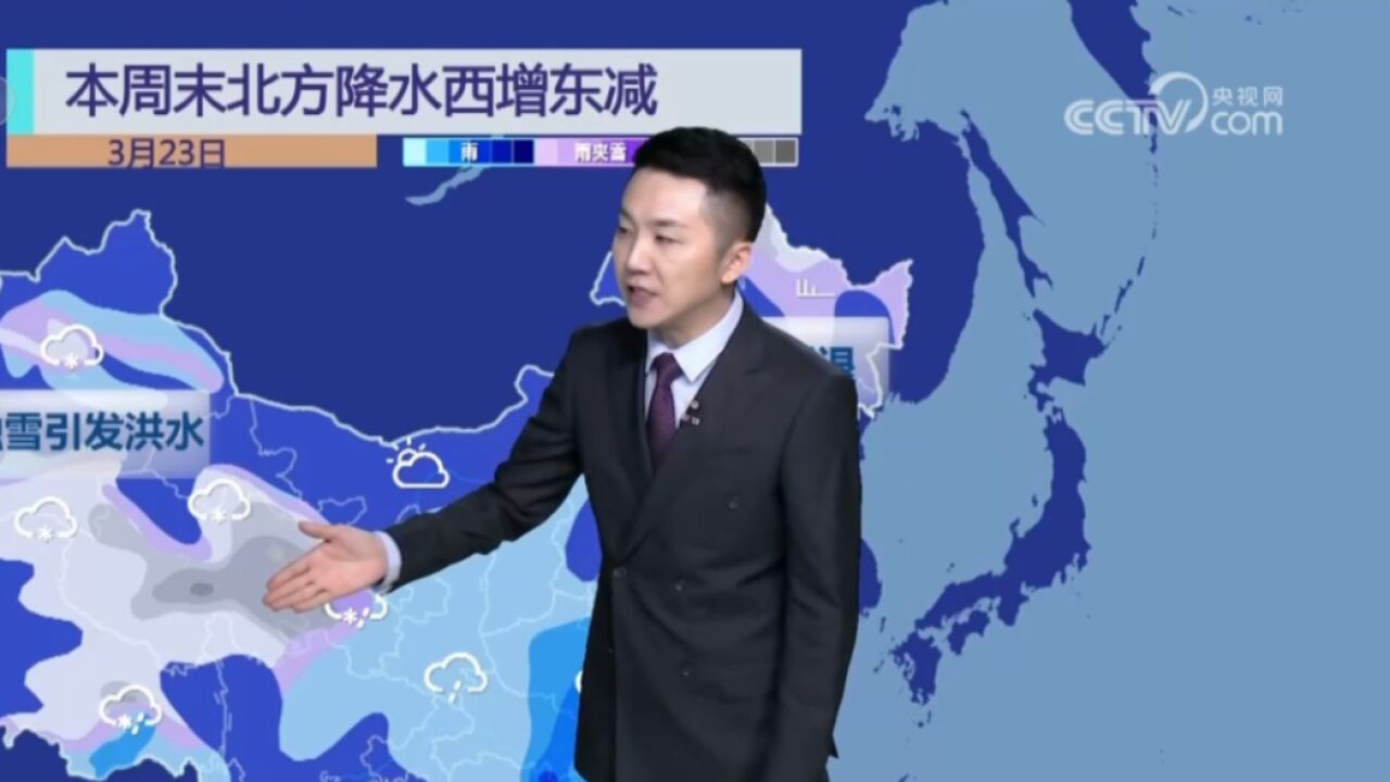 今天青海甘肃局地有大到暴雪,南方迎今年最明显强降雨