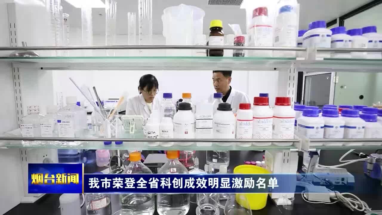 我市荣登全省科创成效明显激励名单