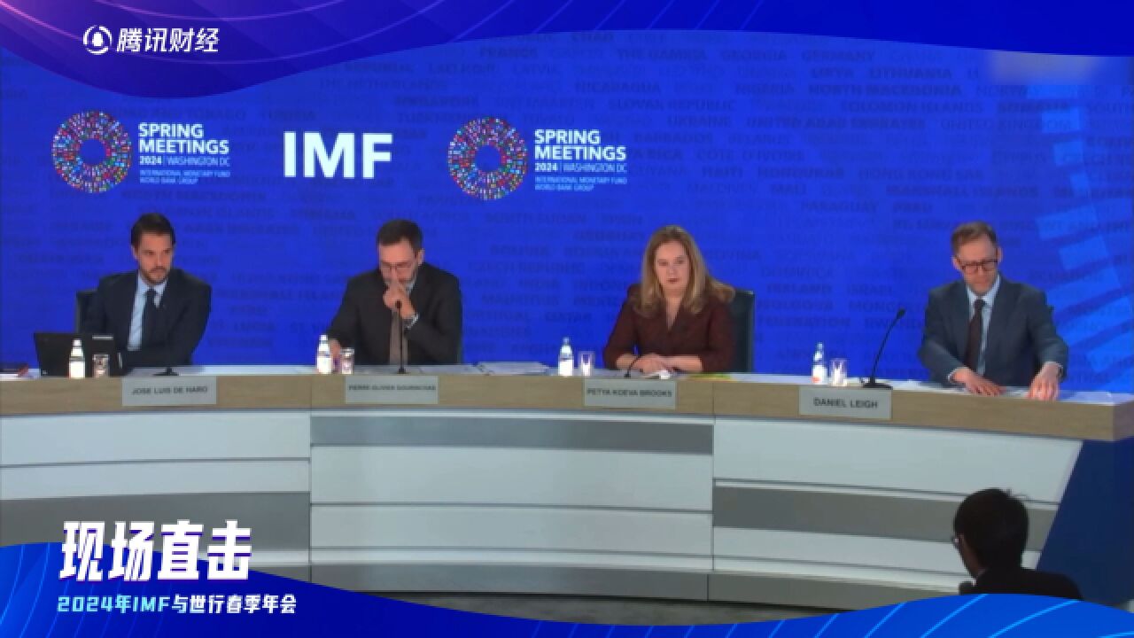 腾讯财经对话IMF首席经济学家:IMF或将上调中国经济未来增速预期