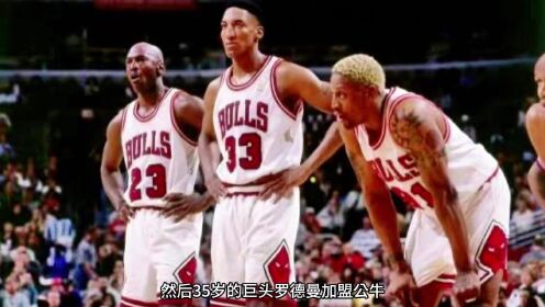 NBA历史最强五大三人组#迈克尔乔丹 #篮球之神 #皮蓬
