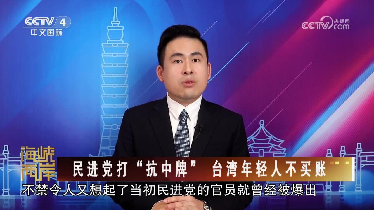 民进党官员以“东厂”自居 要对台湾社会进行“除垢”