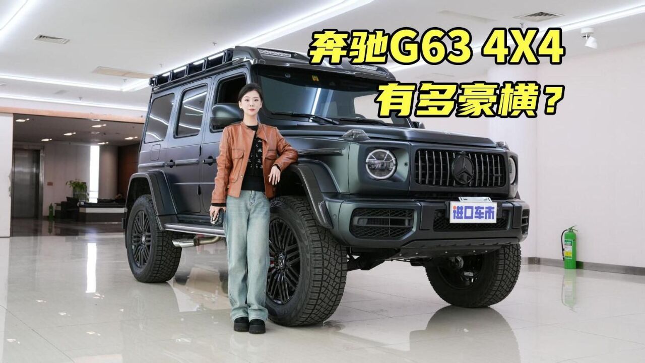 详解奔驰G63 4X4,在这个领域,它就是王者!