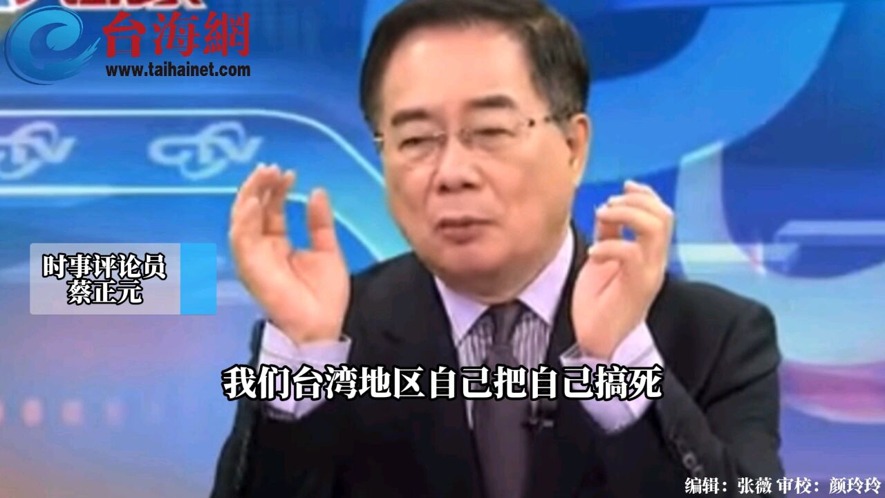 绿营死抱非核神主牌 蔡正元:民进党别再闹了好不好