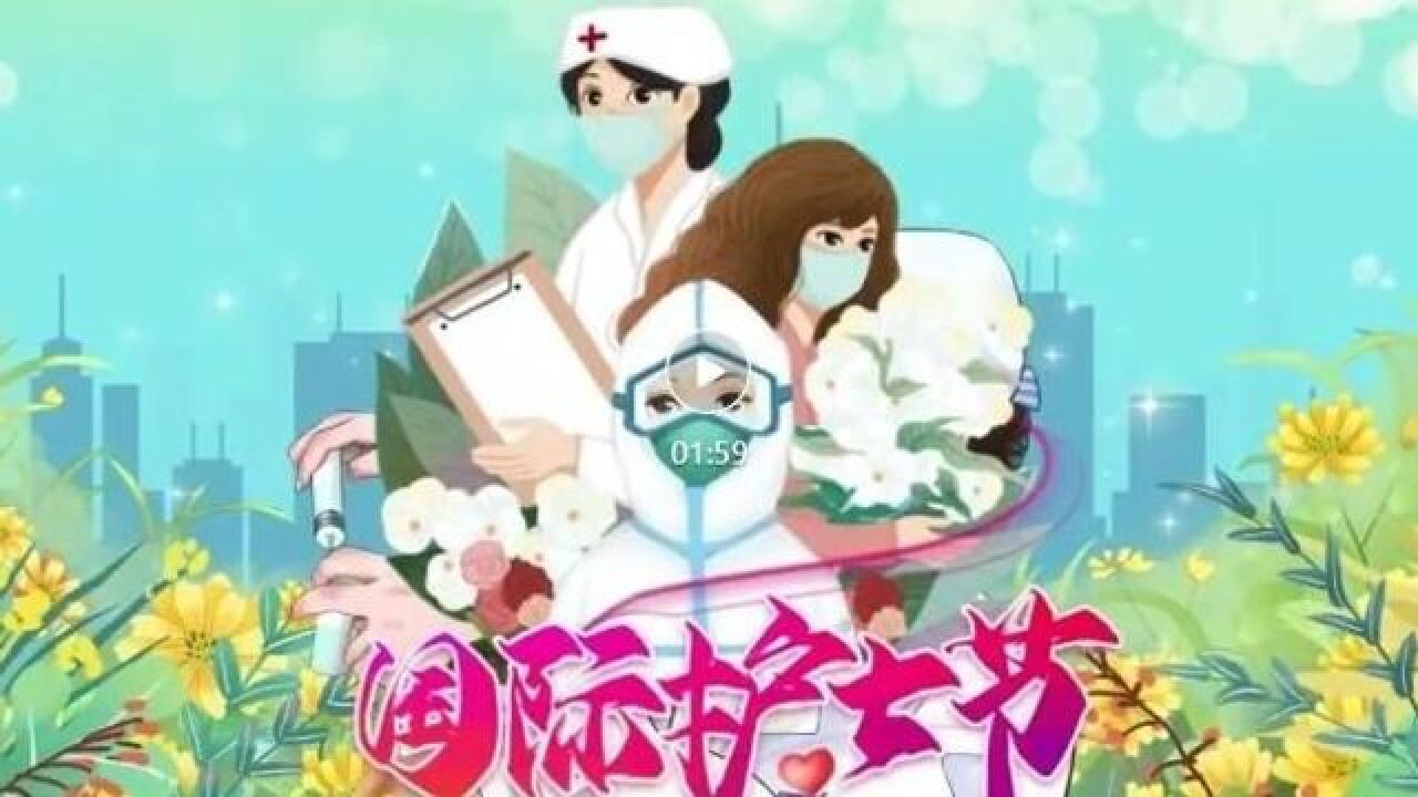 国际护士节 | 带你了解“护士节”的背后……