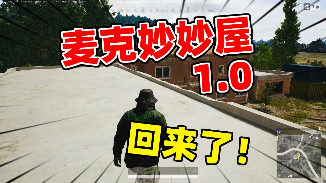 重返PUBG海岛1.0,经典永不过时!